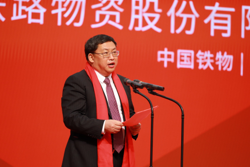 /images/jtdt/2021/01/08/1610090456635047423.png 中國鐵物在深交所成功掛牌上市