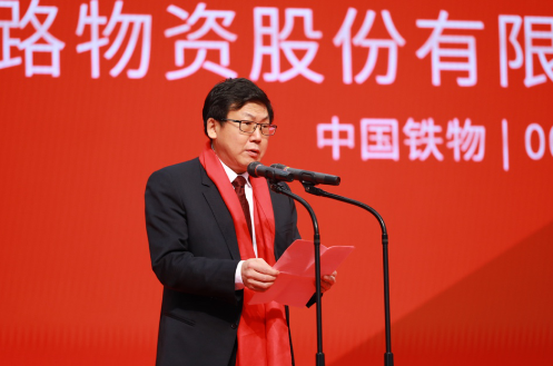 /images/jtdt/2021/01/08/1610090511288021601.png 中國鐵物在深交所成功掛牌上市